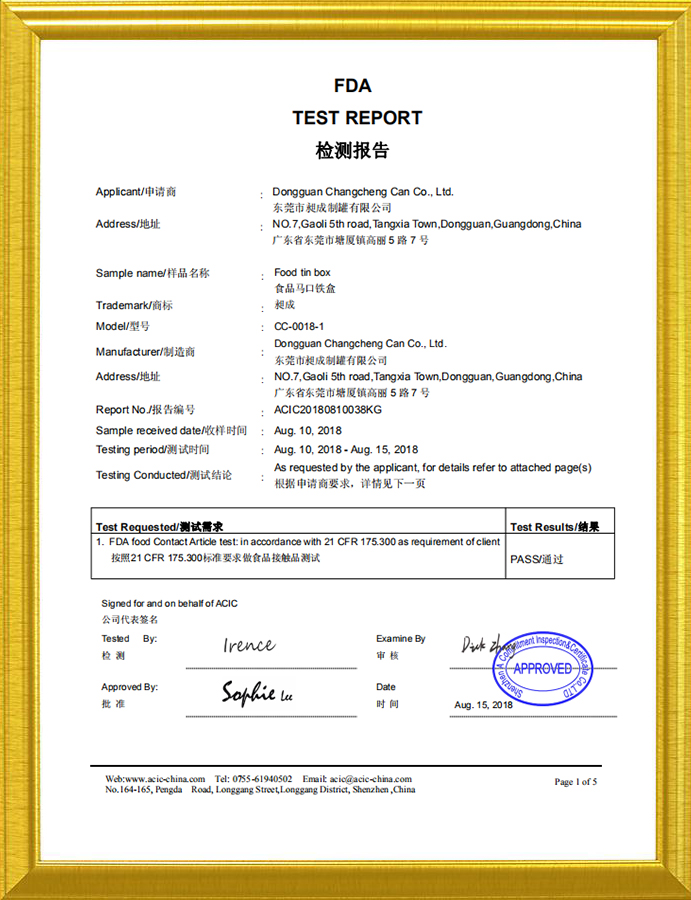 EN71歐盟認證
